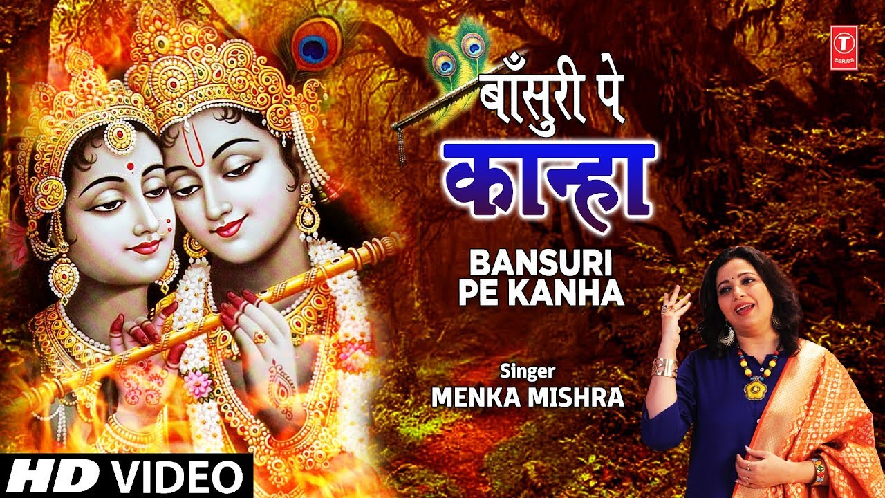 Shri Krishna Bansuri Dhun Download Mp3